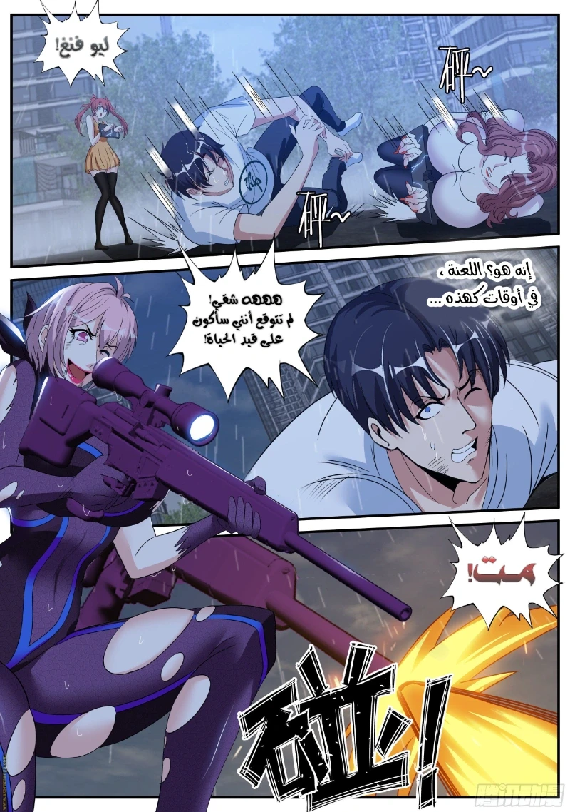 Chapter Image 9