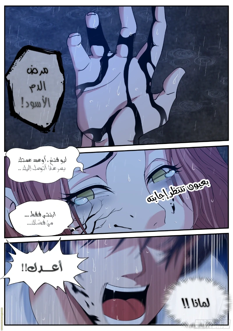 Chapter Image 12