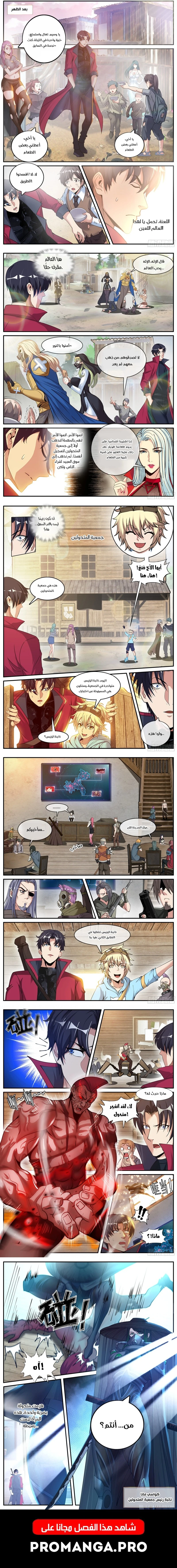Chapter Image 2