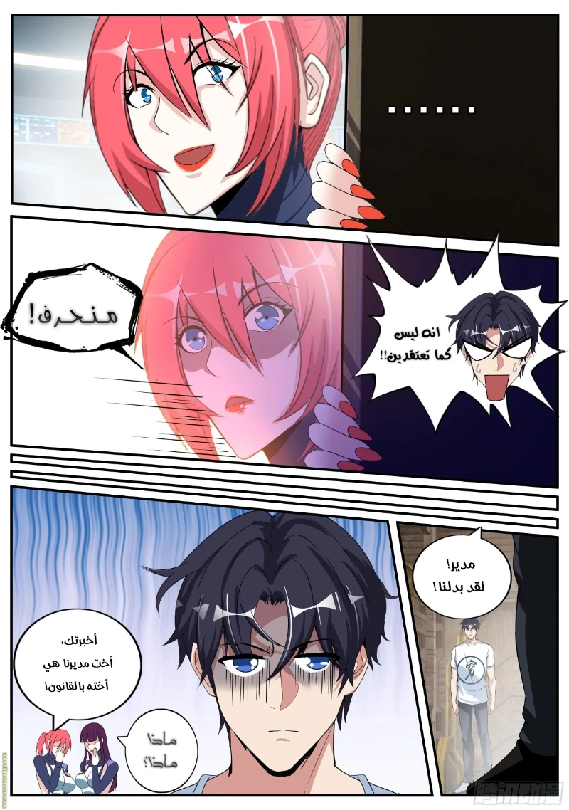 Chapter Image 4
