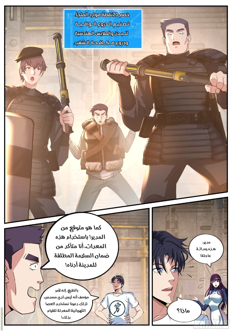 Chapter Image 5