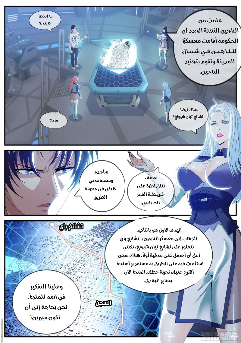 Chapter Image 6
