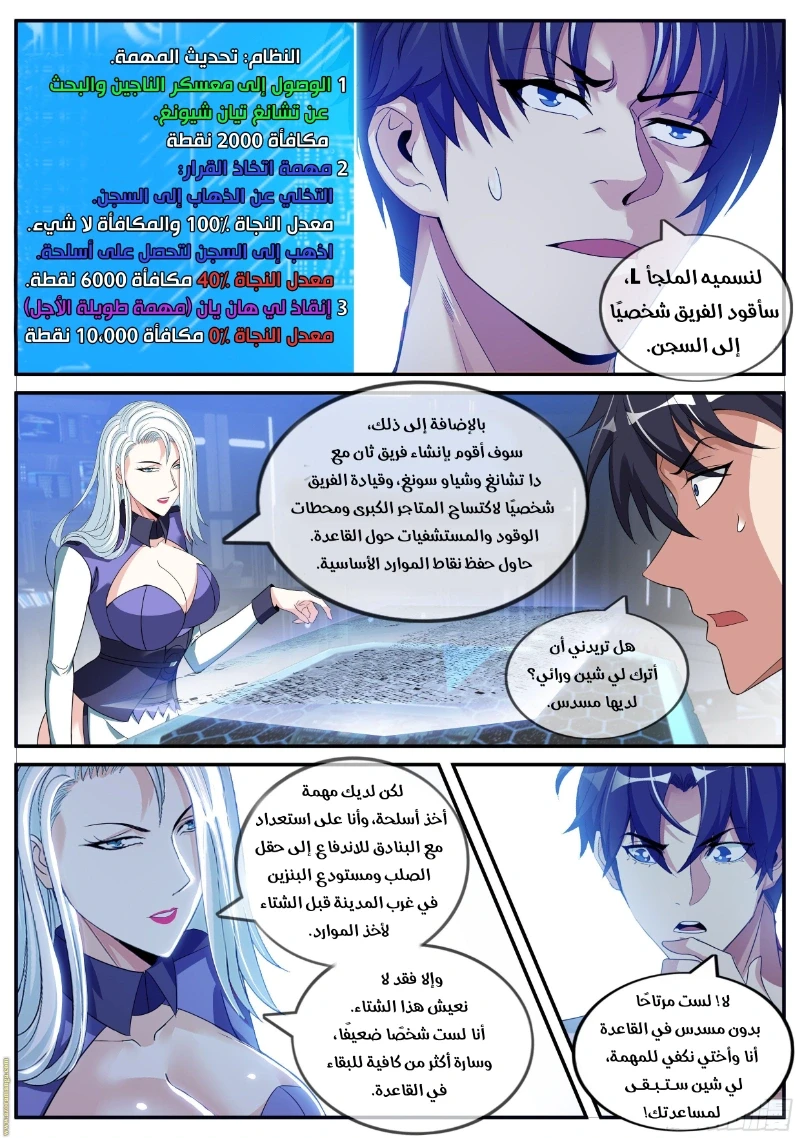 Chapter Image 7