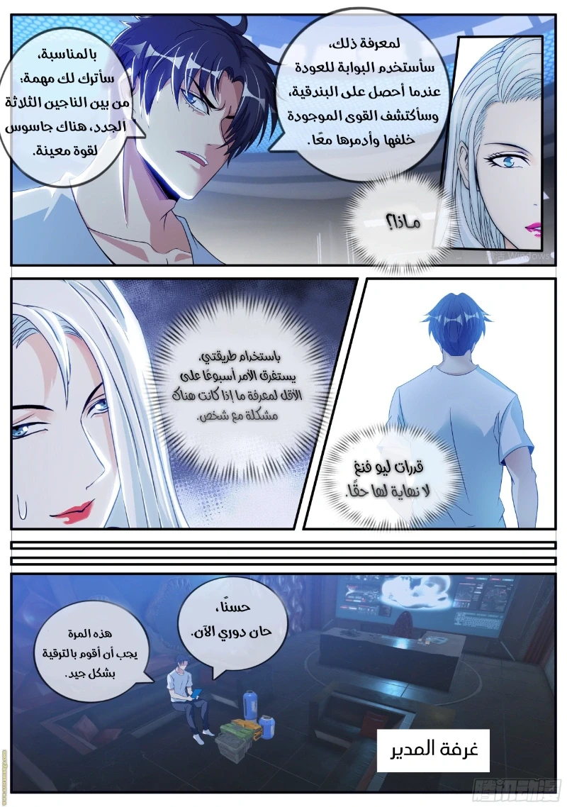 Chapter Image 8