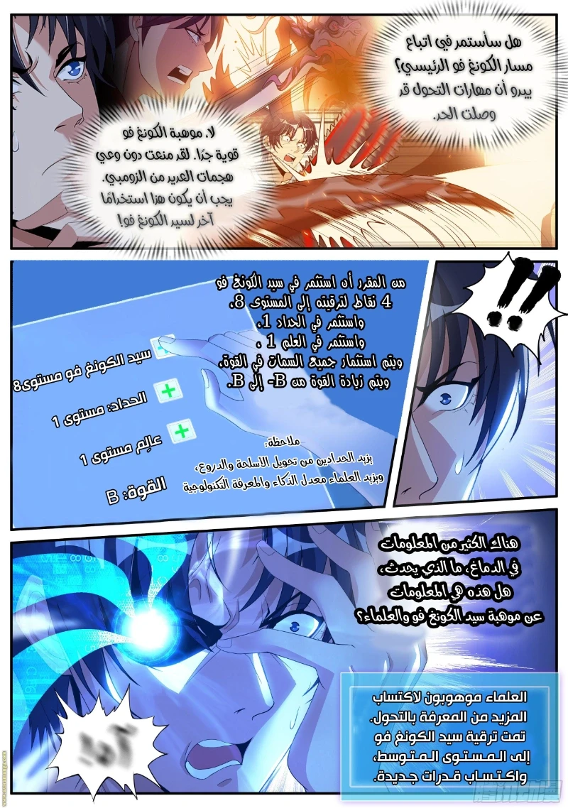 Chapter Image 10