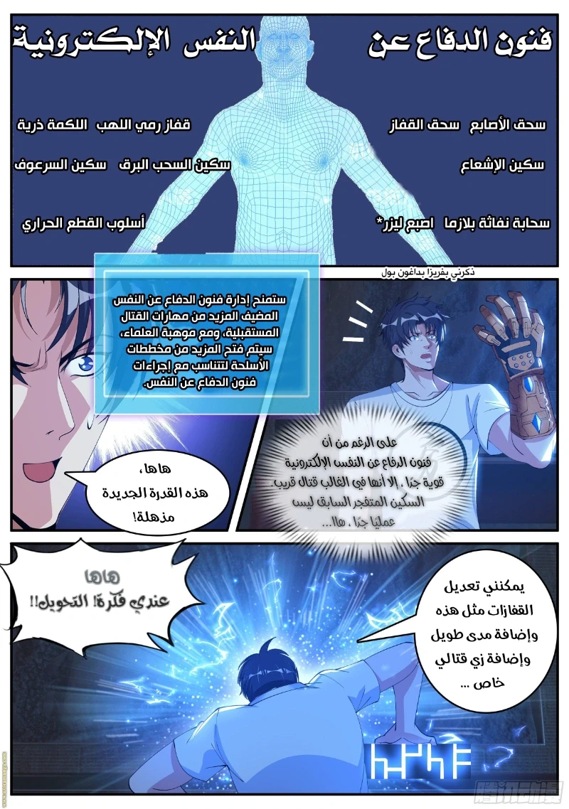Chapter Image 11