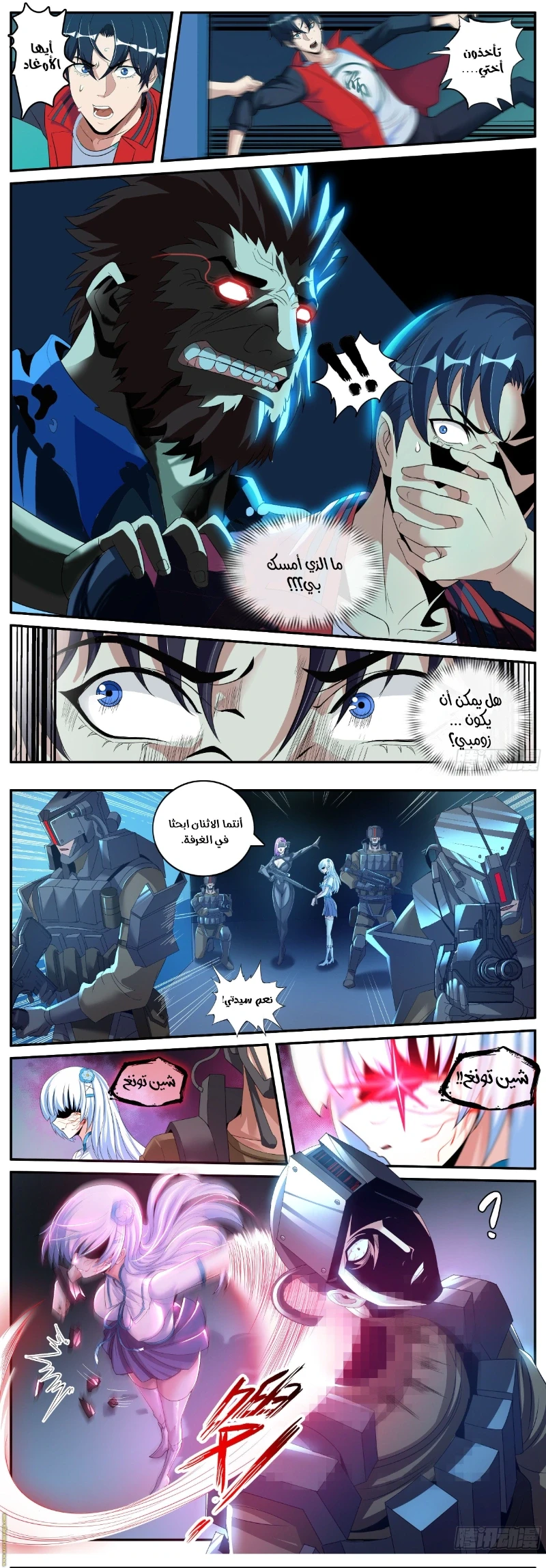Chapter Image 2
