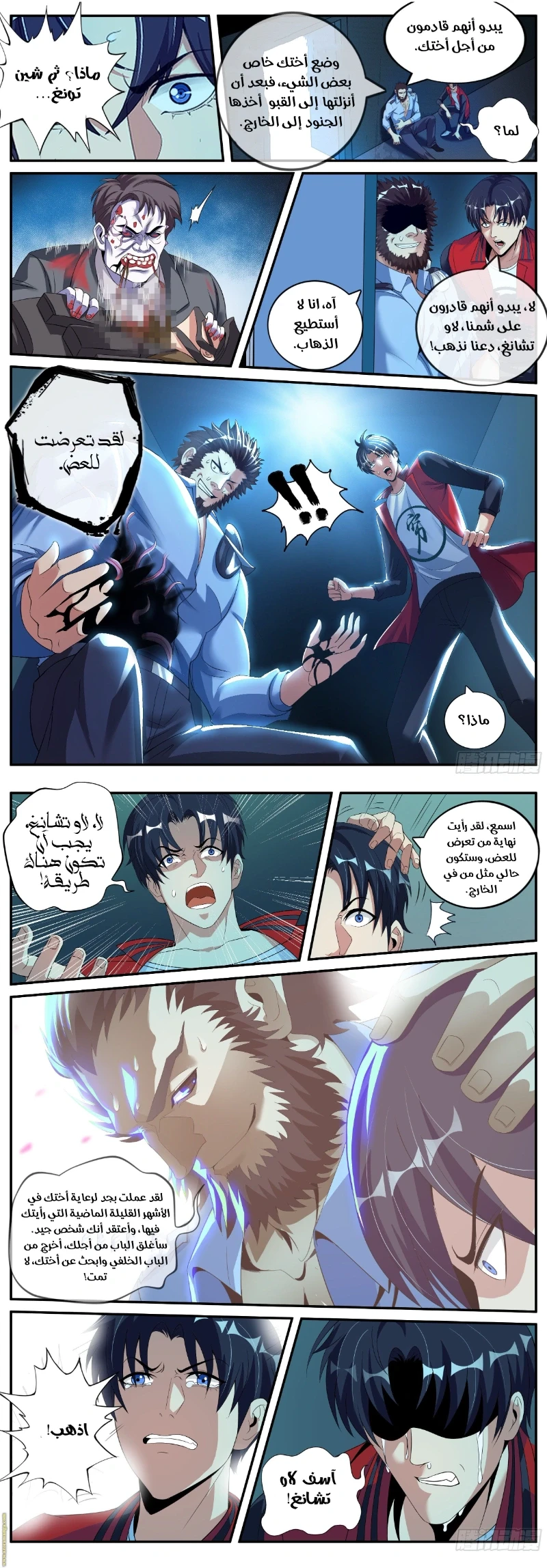Chapter Image 5