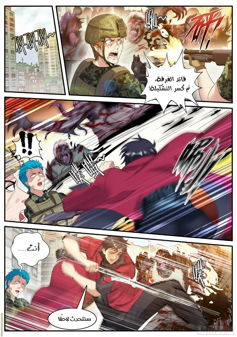 Chapter Image 2