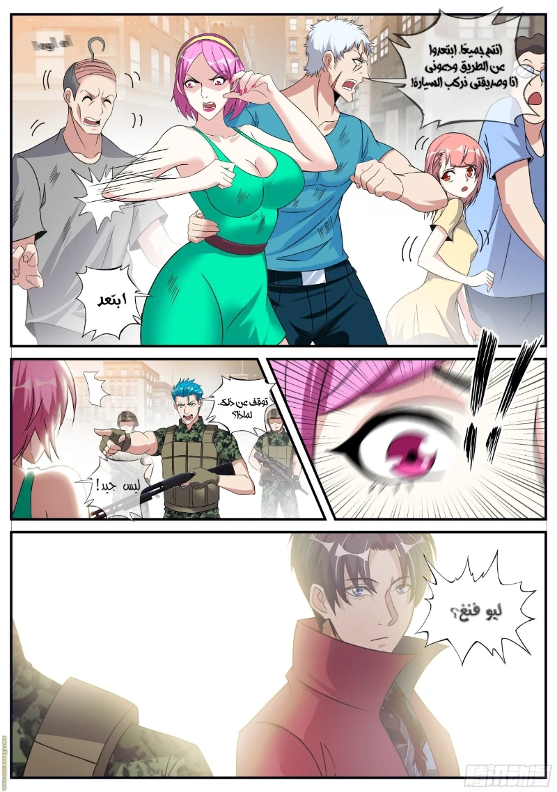 Chapter Image 6