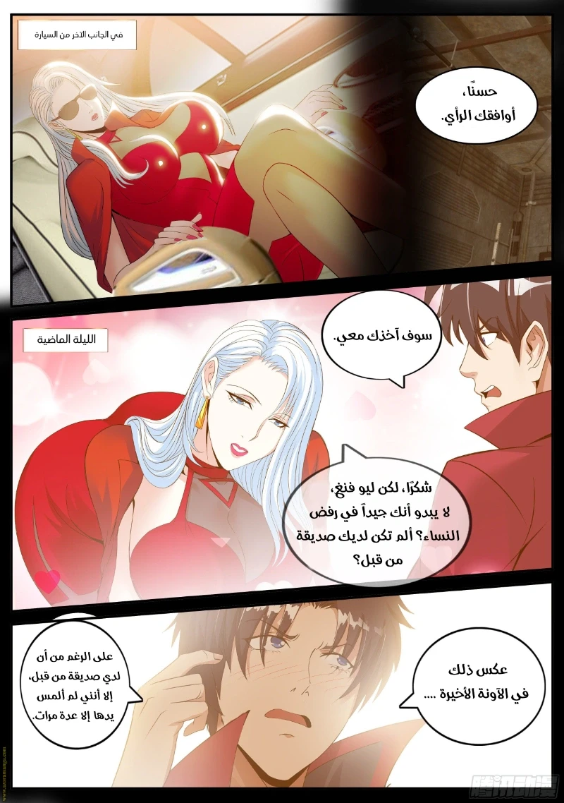 Chapter Image 7