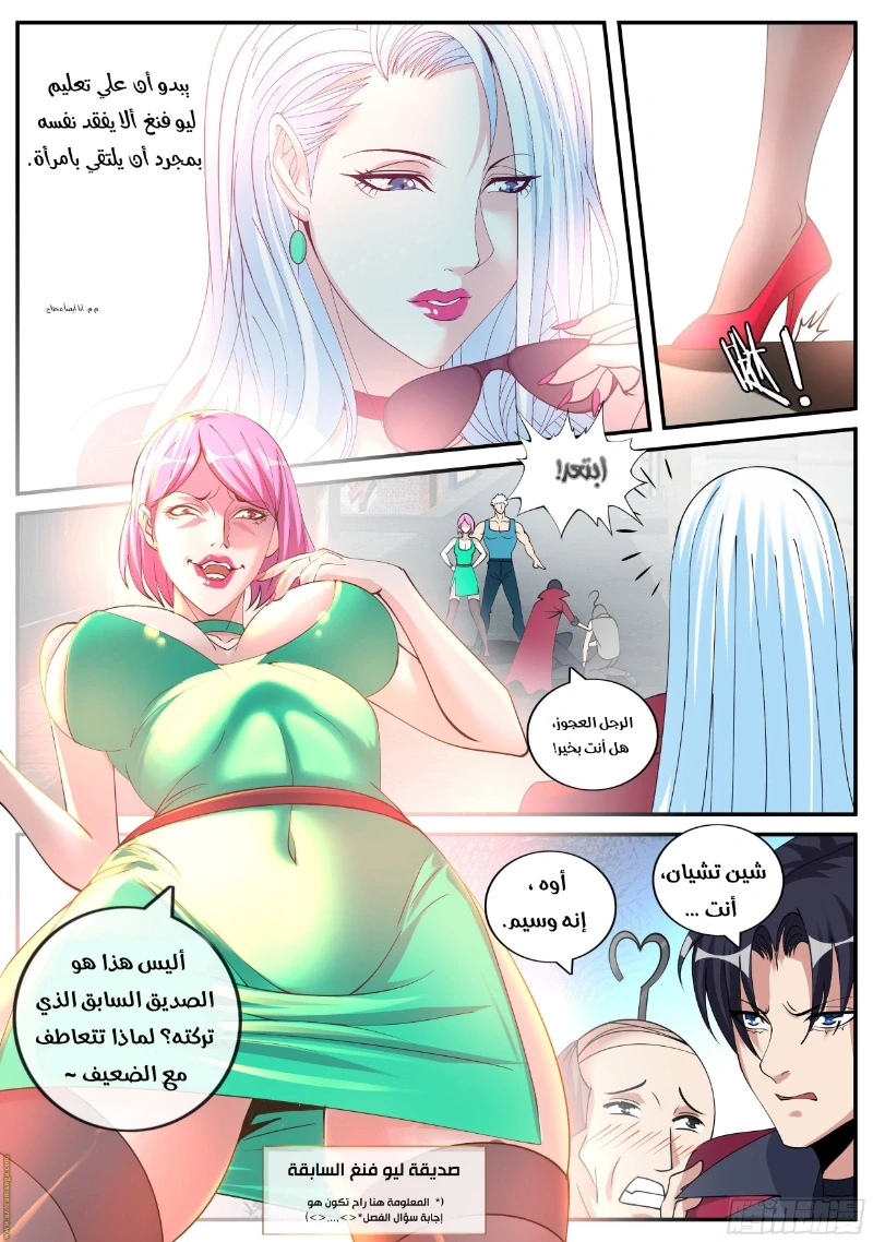 Chapter Image 8