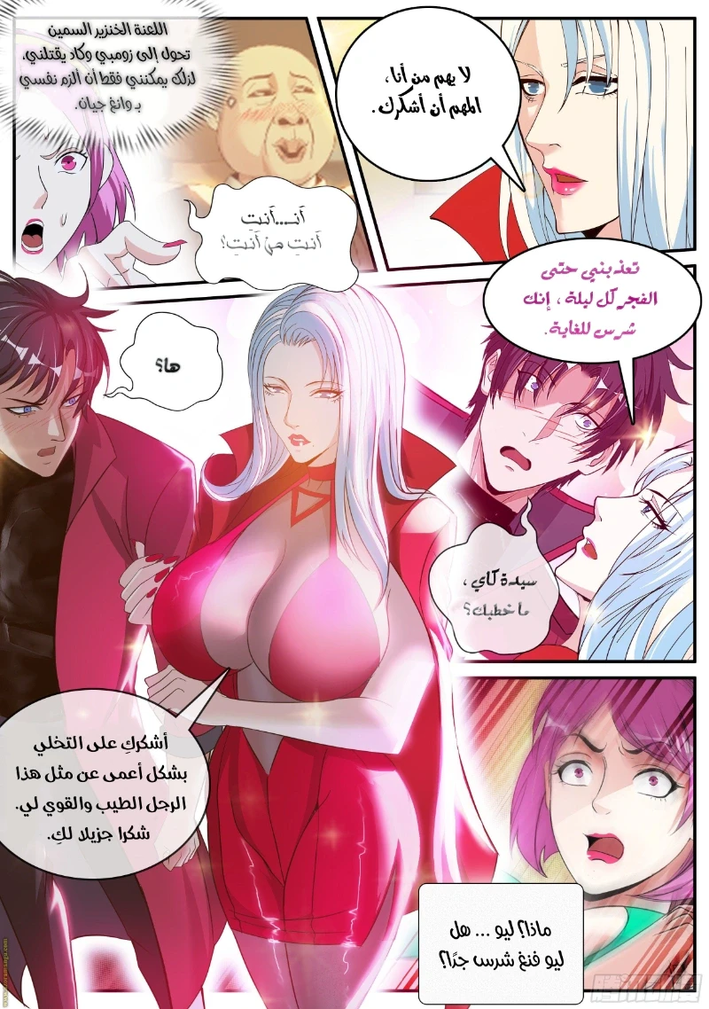 Chapter Image 10