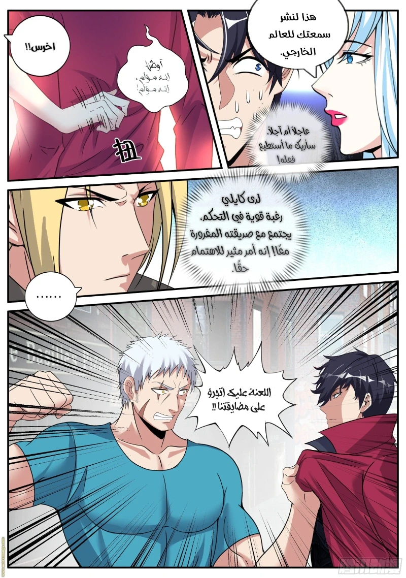 Chapter Image 11