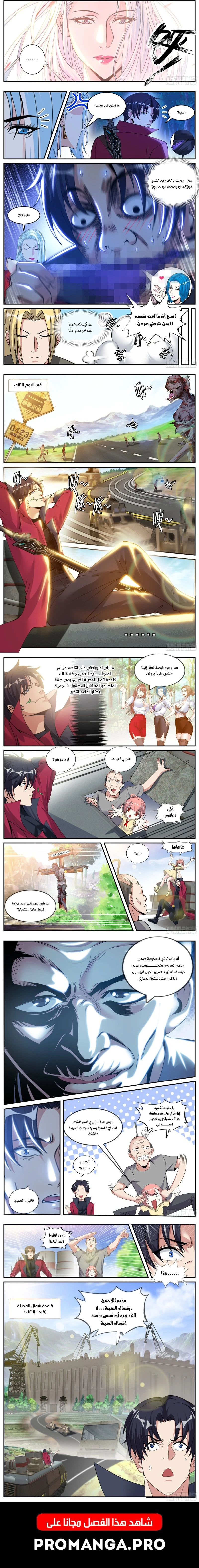 Chapter Image 2
