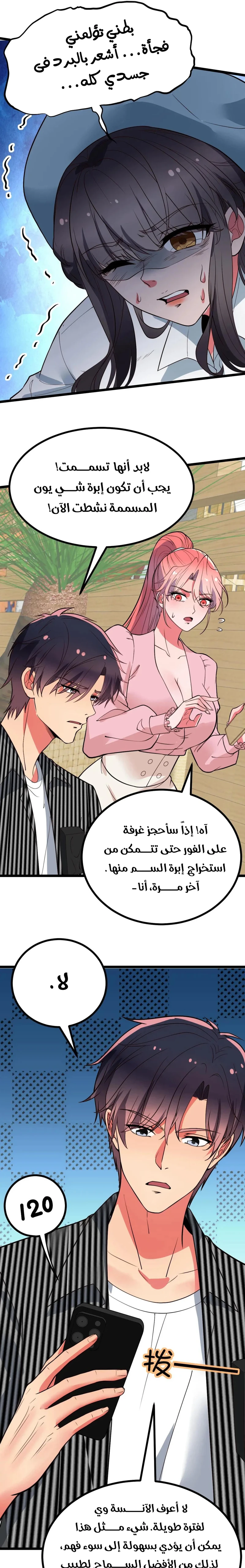 Chapter Image 6