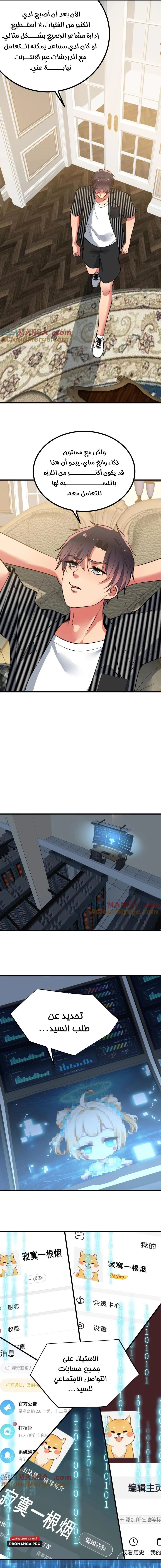 Chapter Image 3