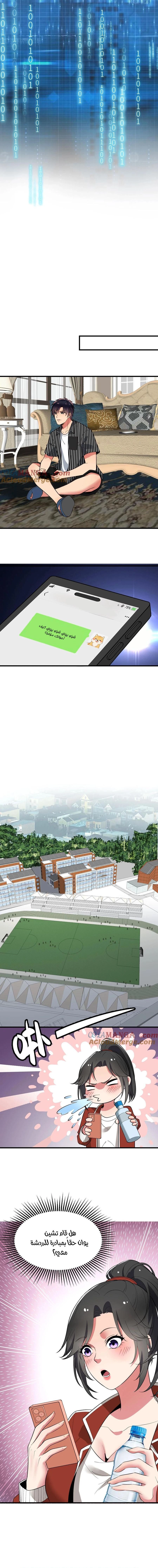 Chapter Image 4