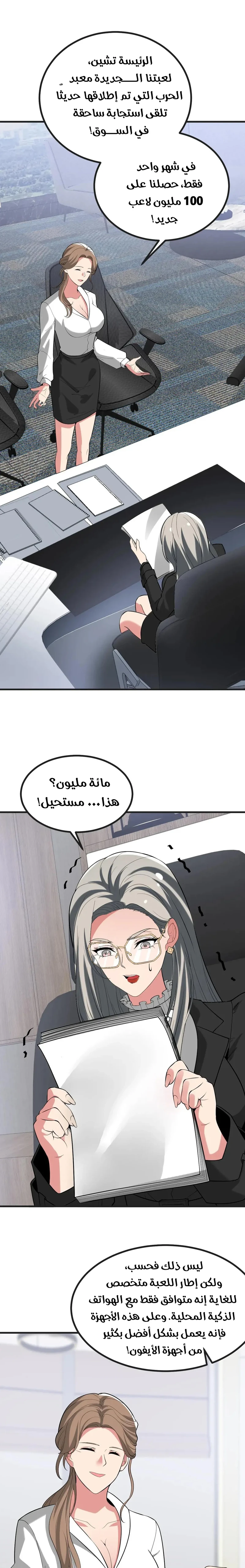 Chapter Image 9