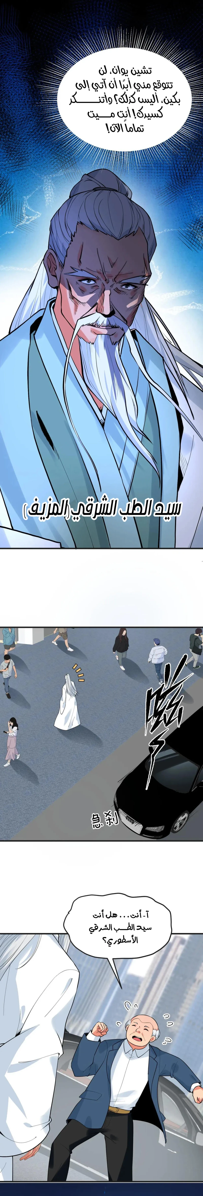 Chapter Image 13