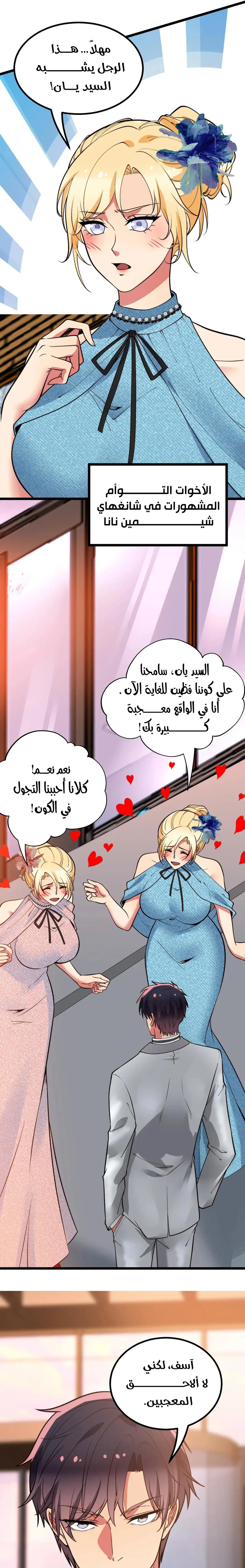 Chapter Image 3
