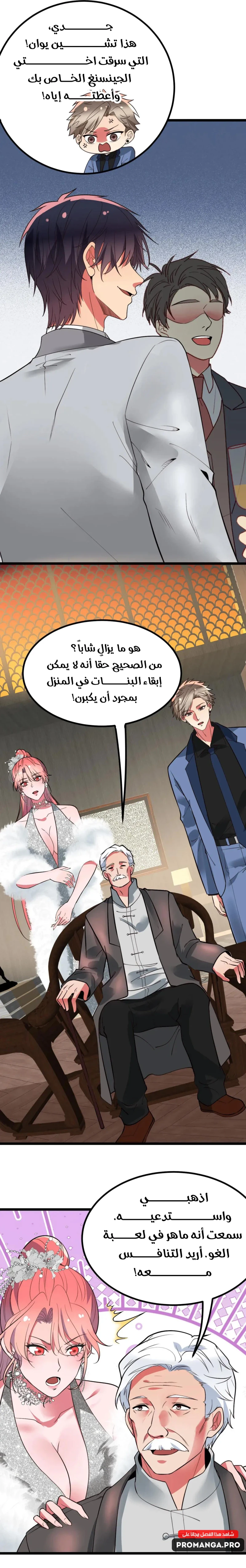 Chapter Image 15