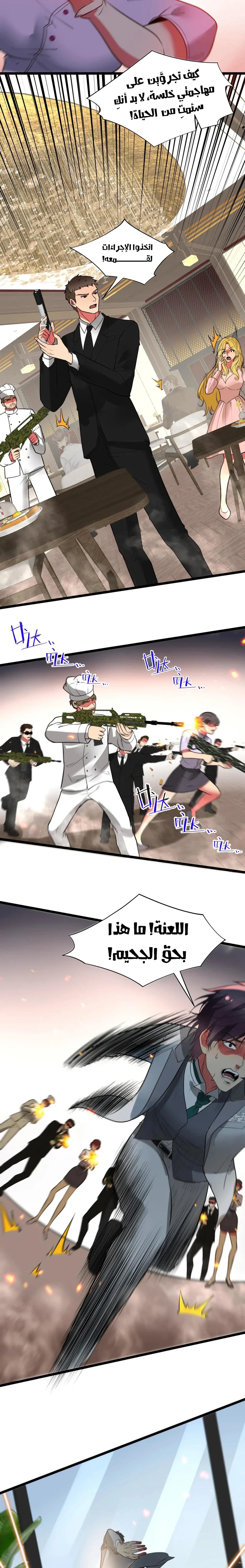 Chapter Image 5