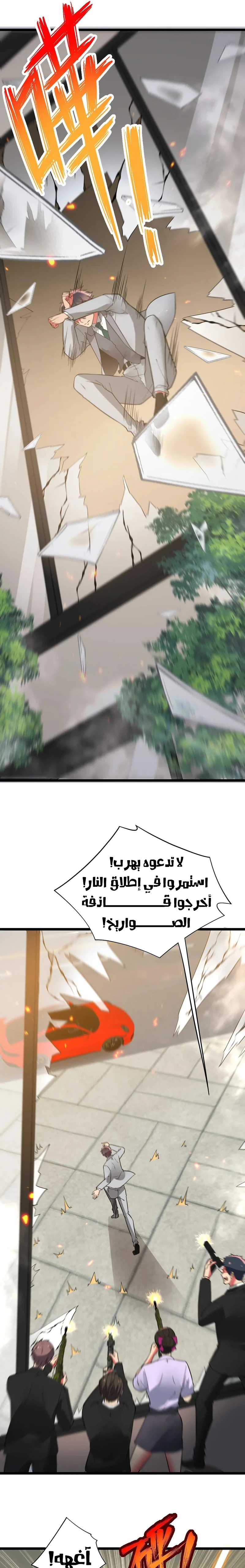 Chapter Image 7