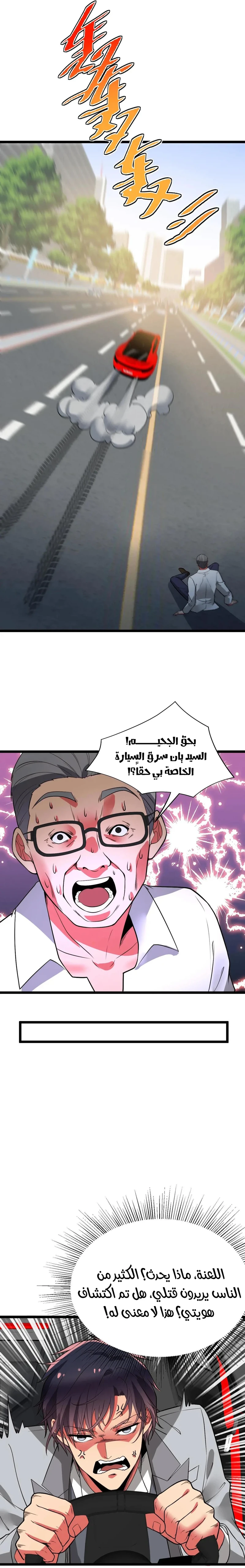 Chapter Image 11