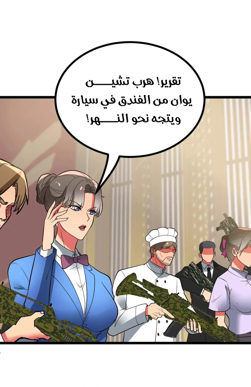 Chapter Image 12