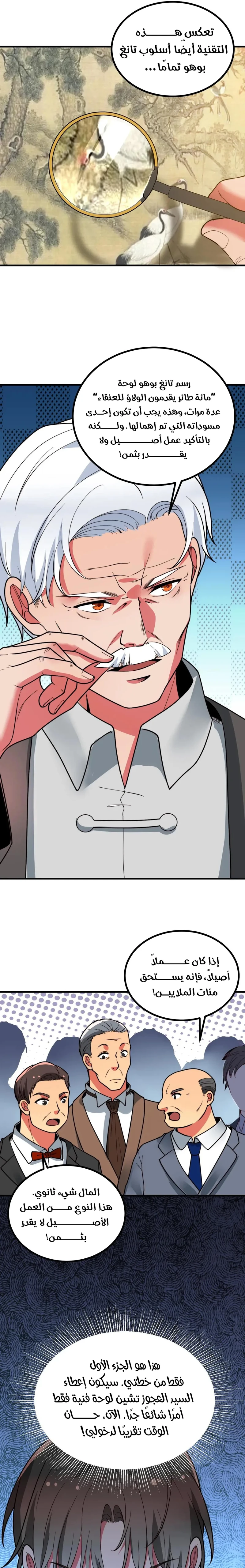 Chapter Image 6