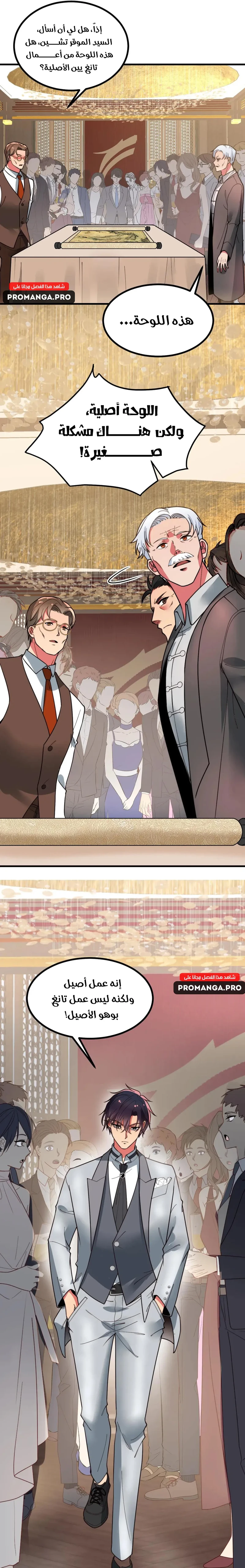 Chapter Image 8