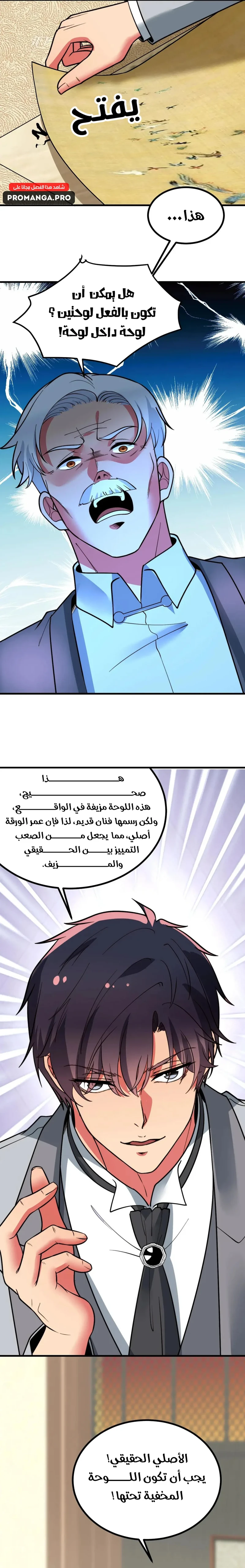 Chapter Image 12