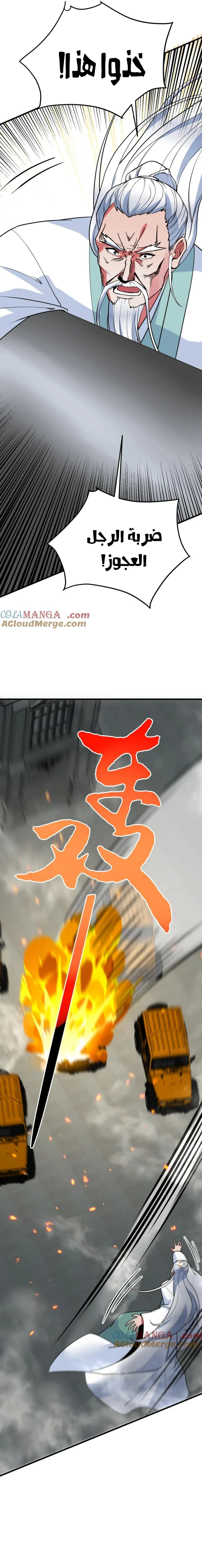 Chapter Image 7