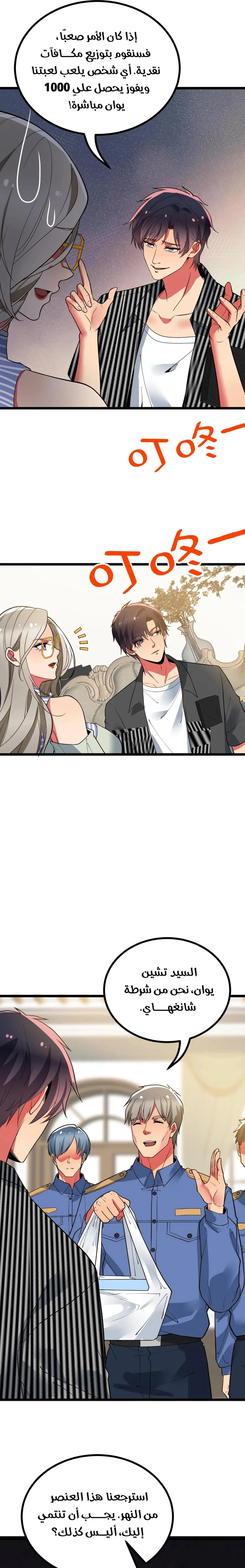 Chapter Image 5