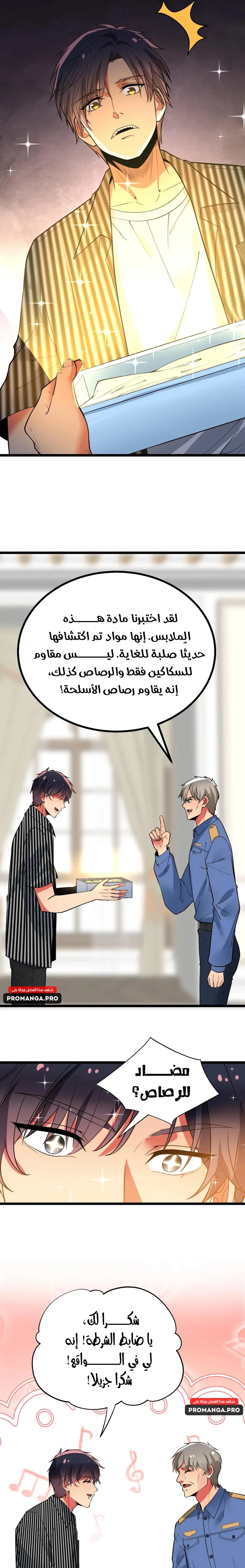 Chapter Image 7