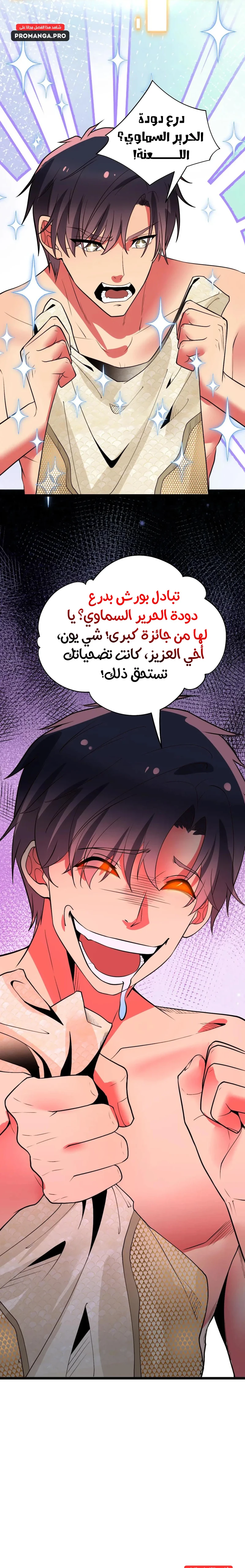 Chapter Image 12