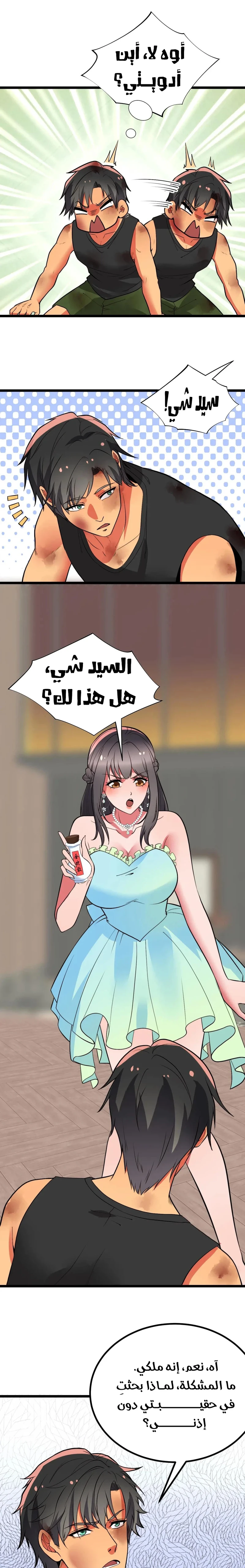 Chapter Image 7