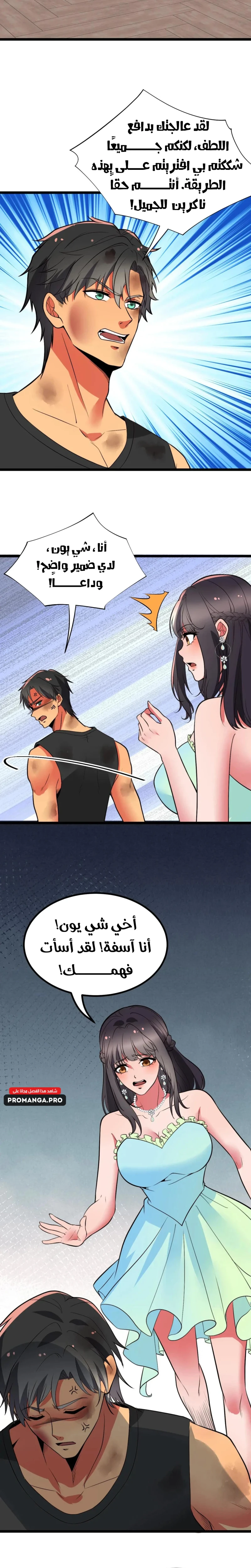 Chapter Image 11