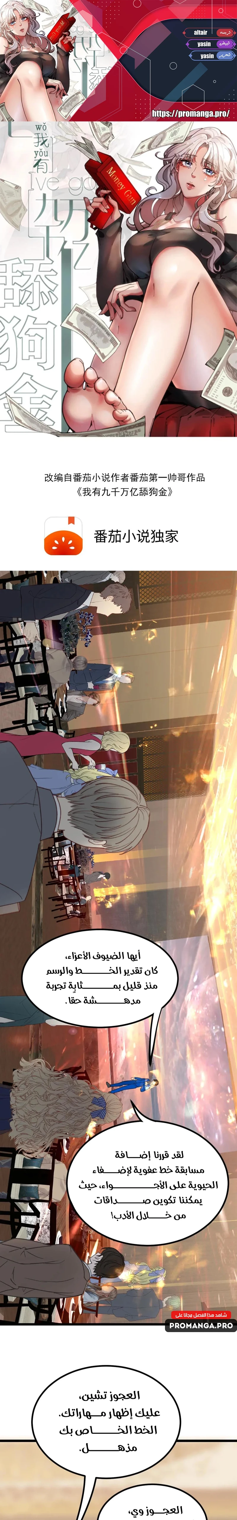 Chapter Image 1