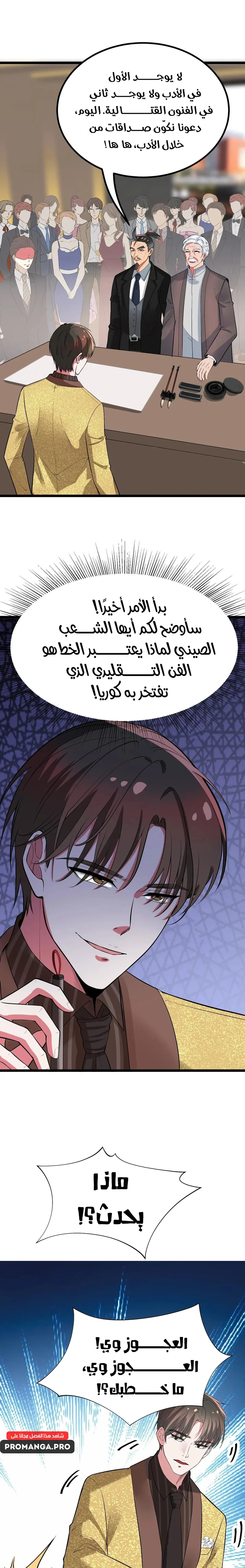 Chapter Image 3