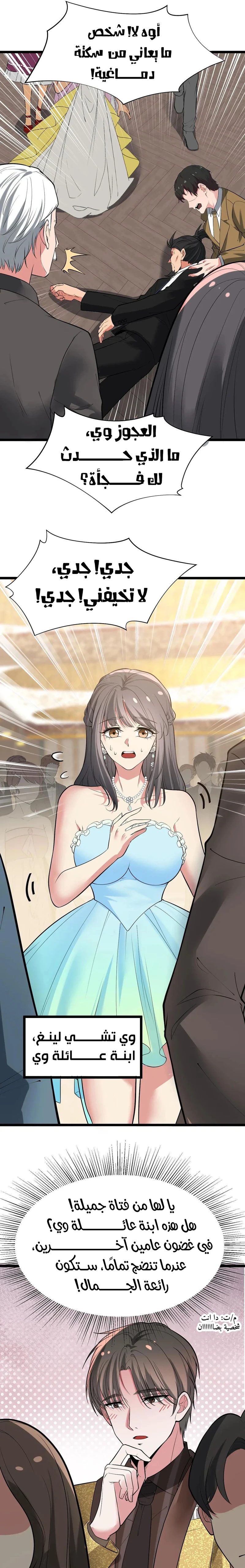 Chapter Image 5