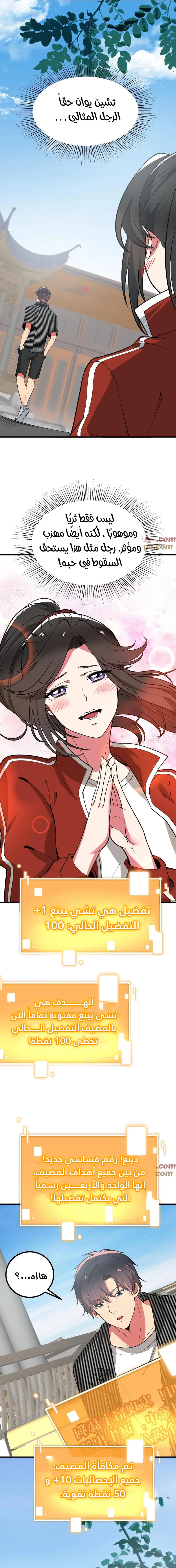 Chapter Image 3