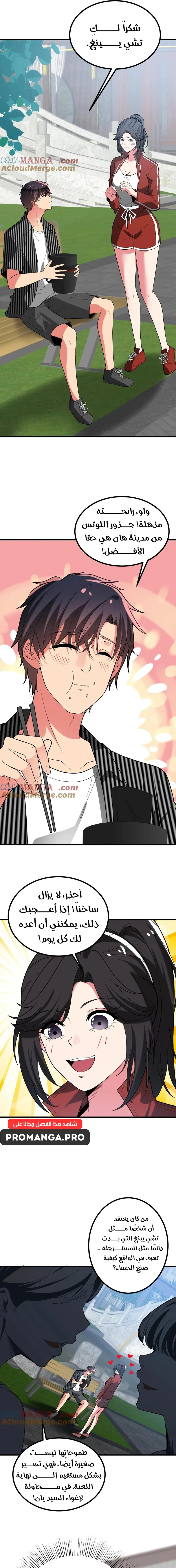 Chapter Image 7
