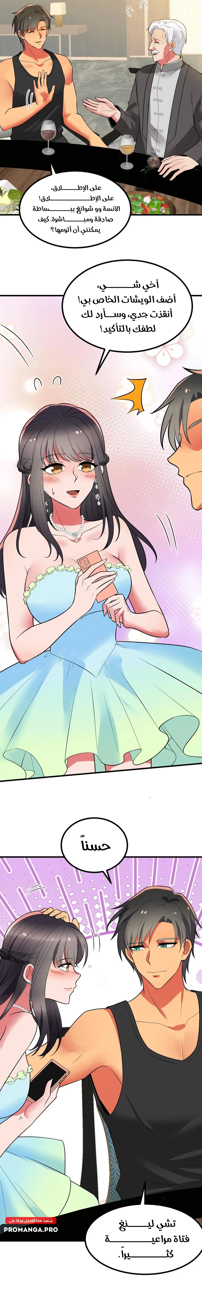 Chapter Image 8