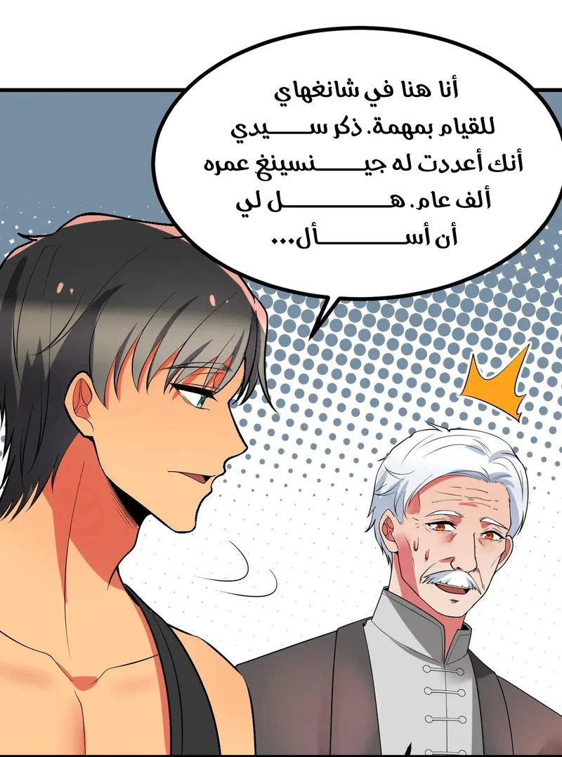 Chapter Image 9