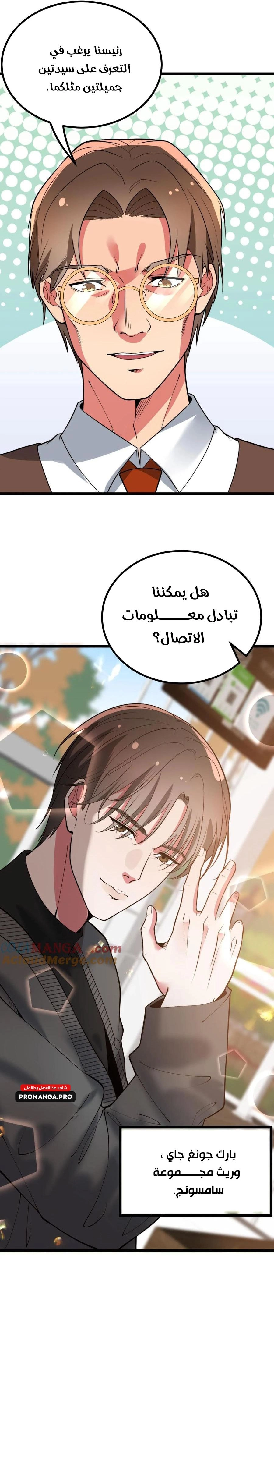 Chapter Image 7
