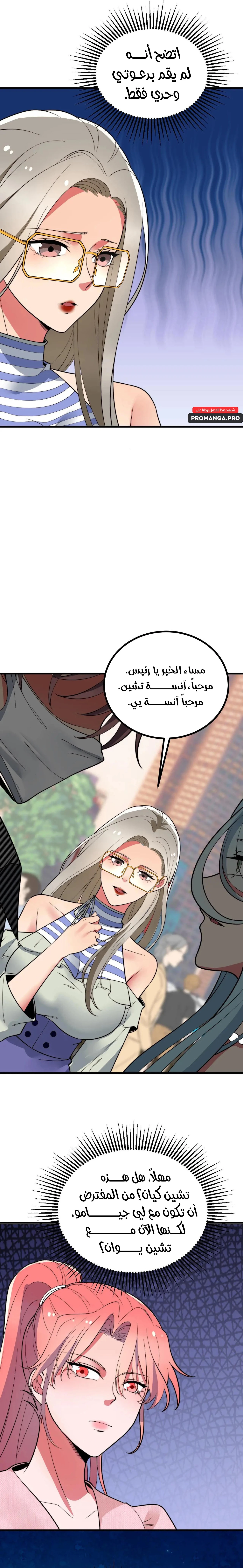 Chapter Image 6