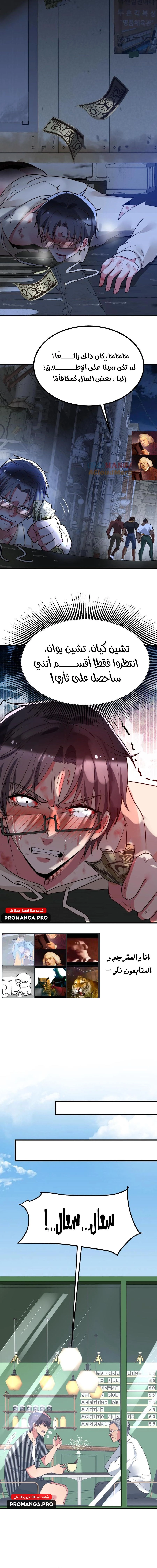 Chapter Image 5