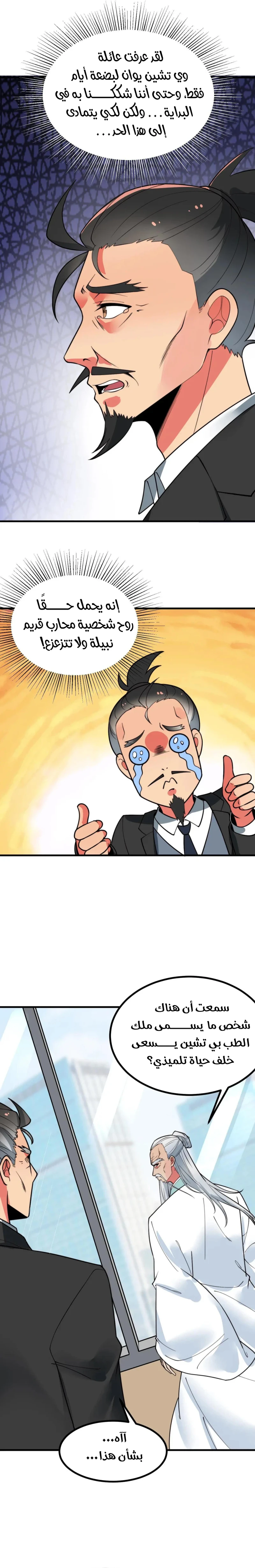 Chapter Image 5